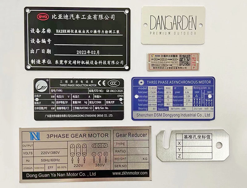东莞铭牌